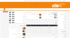 Desktop Screenshot of bikari.net